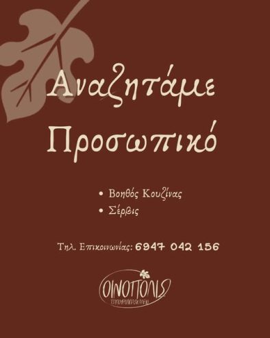 𝚨𝛎𝛂𝛇𝛈𝛕ά𝛍𝛆 𝛑𝛒𝛐𝛔𝛚𝛑𝛊𝛋ό!