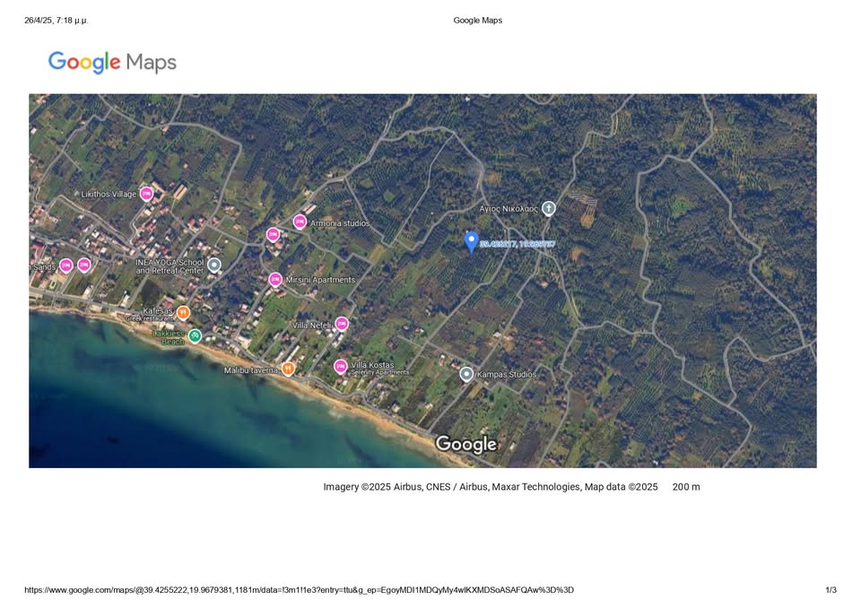 Πωλείται αγροτεμάχιο στη νότια Κέρκυρα