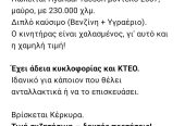Πωλείται Hyundai Tucson 2007