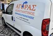 Πωλείται επαγγελματικό βανάκι