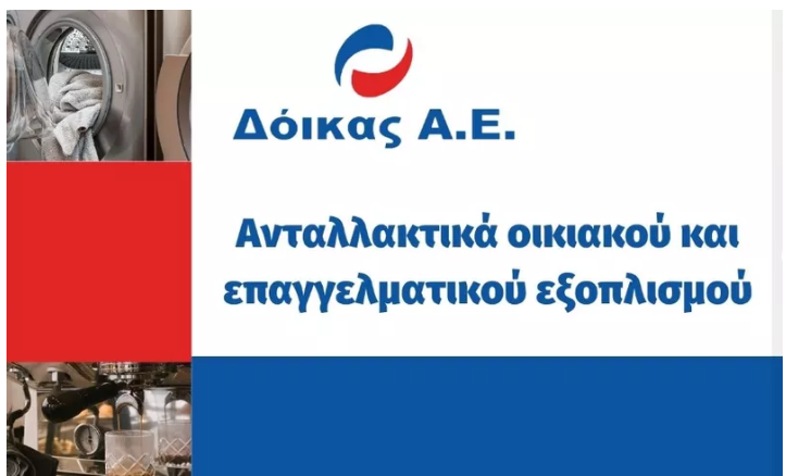 Ζητείται άτομο για το τμήμα πωλήσεων