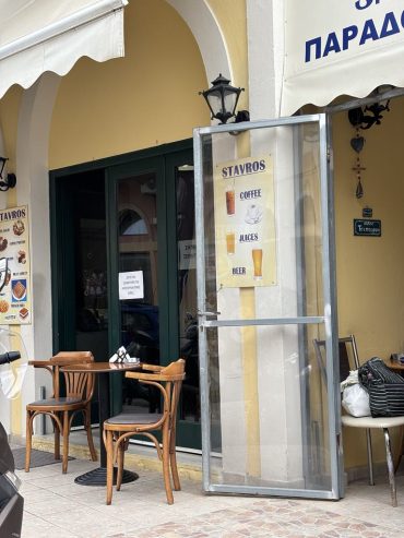 Ζητείται σερβιτόρα από ουζερί στο Μαντούκι