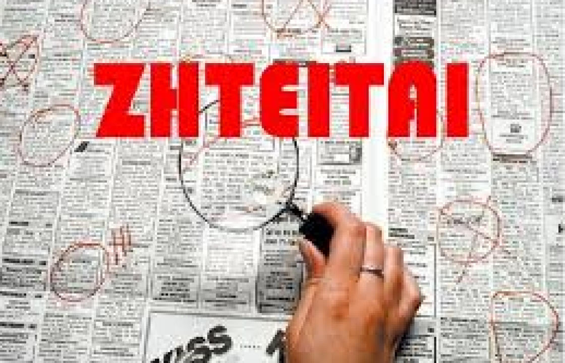 Ζητείται άτομο για να δουλέψει τους καλοκαιρινούς μήνες στο καλλιτεχνικό μας εργαστήρι