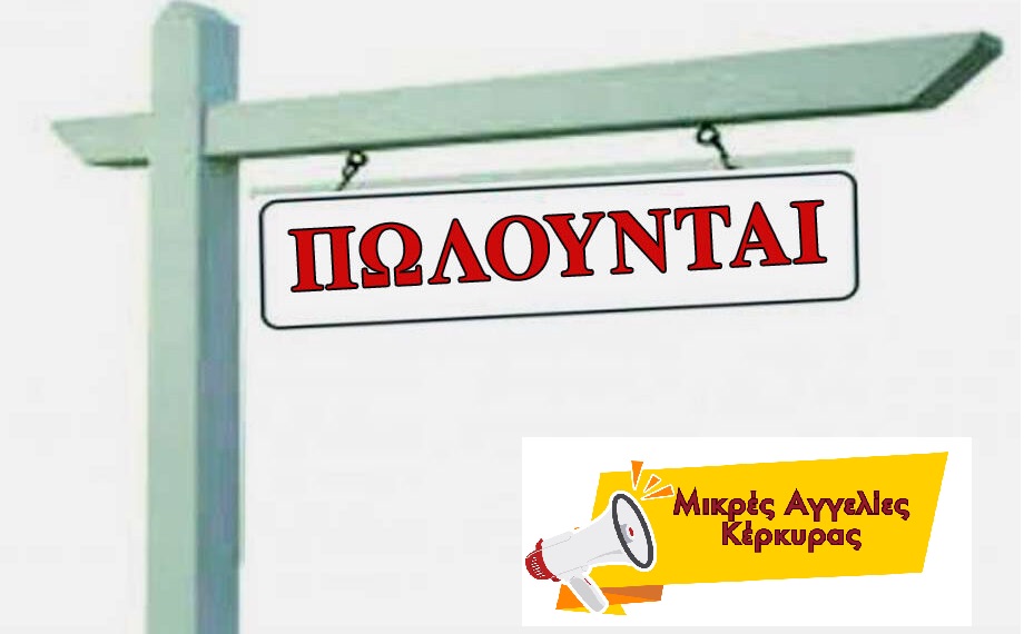 Πωλούνται 3 κλιματιστικά μάρκας Mitsubishi