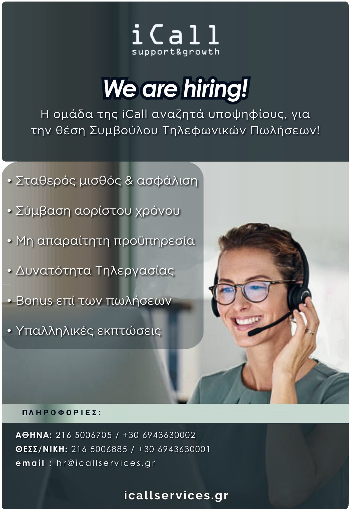 𝗶𝗖𝗔𝗟𝗟 ꜱᴜᴘᴘᴏʀᴛ & ɢʀᴏᴡᴛʜ