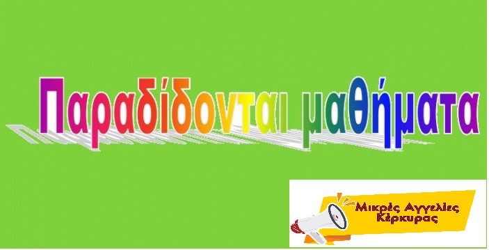 Παραδίδονται μαθήματα ρωσικής γλώσσας