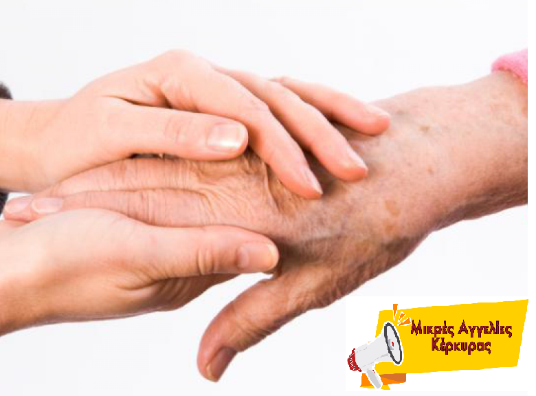 Γηροκόμος φροντίστρια αναζητώ εργασία στην φροντίδα ηλικιωμένων