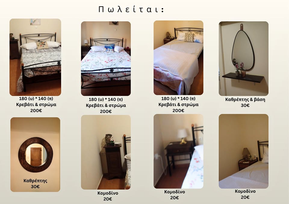 Πωλούνται έπιπλα και συσκεύες κουζίνας.