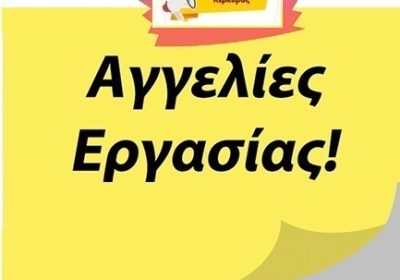 aggelies_ergasias_sticker-1