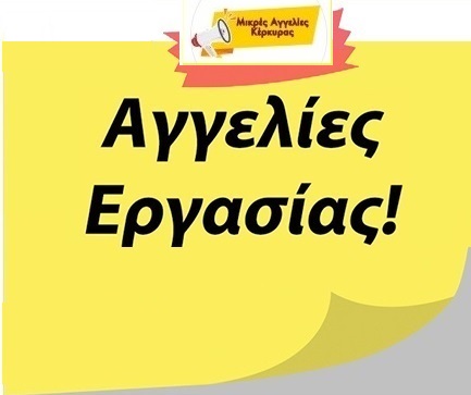 Το ναυπηγείο σκαφών Attack boats Αναζητά Εξειδικευμένο ή ανειδίκευτο εργάτη