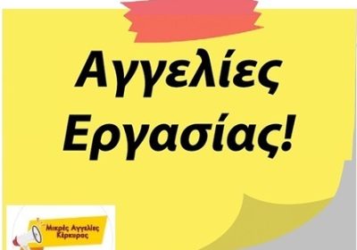 aggelies_ergasias_sticker