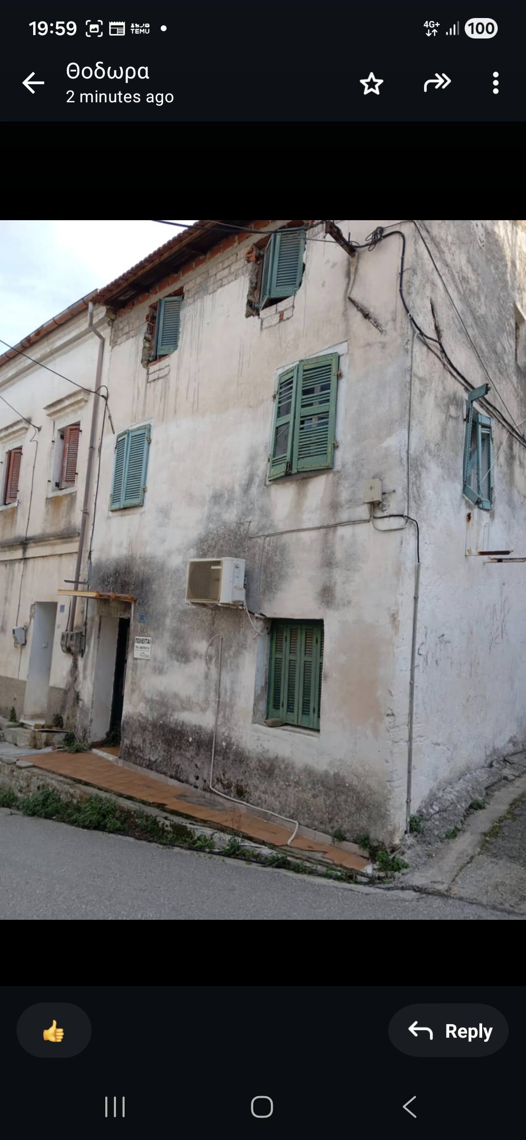 Πωλειται διωρυφο με σοφιτα χρηζει επισκευων συν ενα οικοπεδο 659τμ εντος οικισμου στην Λευκιμμη