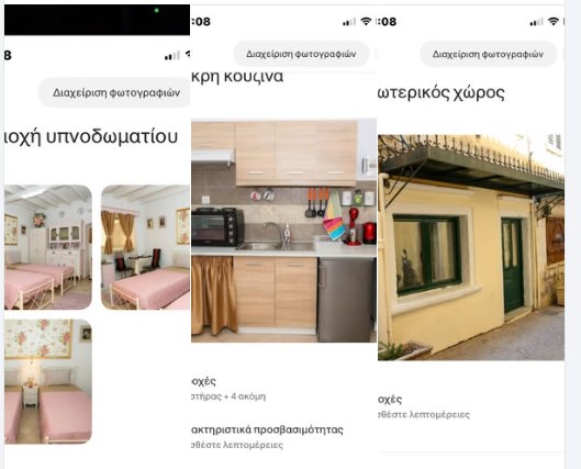 Ενοικιάζεται γκαρσονιέρα στη Κέρκυρα – Πεντοφαναρο