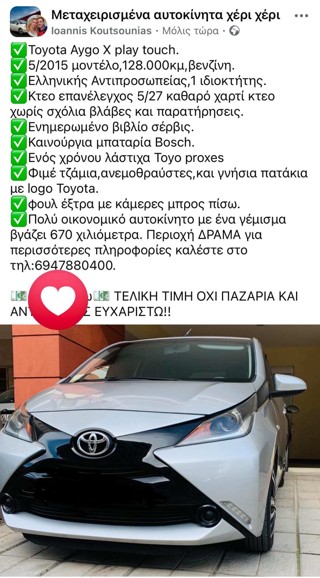 TOYOTA AYGO 2015