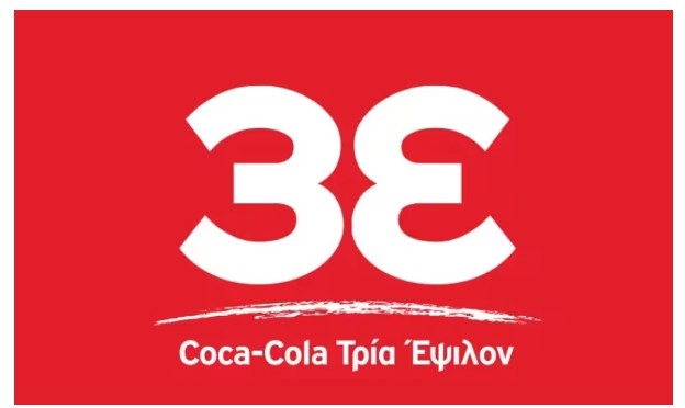 Coca-Cola Τρία Έψιλον: Αναζητά υπεύθυνο/η πωλήσεων στην Κέρκυρα