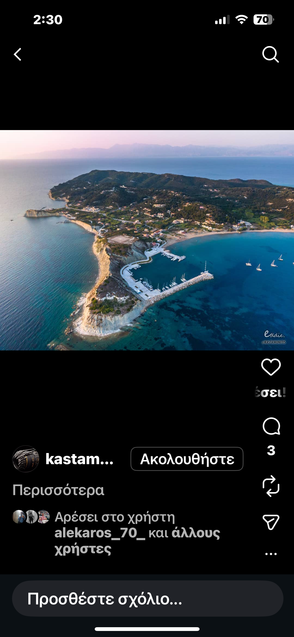 Πωλούνται οικόπεδα στην ερεικουσσα