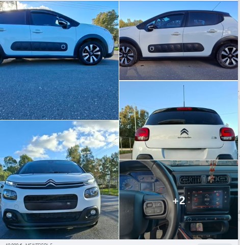 ΠΩΛΕΙΤΑΙ ΑΥΤΟΚΙΝΗΤΟ ΜΑΡΚΑΣ CITROEN C3