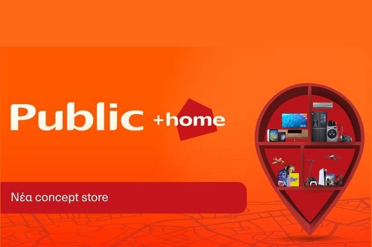 Public+ home Κέρκυρα Αναζητά Σύμβουλο Πωλήσεων Οικιακών Συσκευών