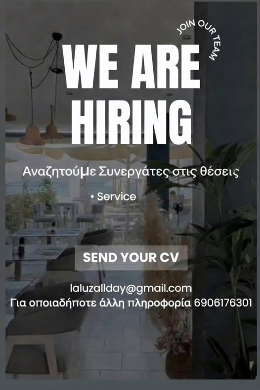 Το La Luz All Day Restaurant Bar στη Ρόδα Βόρειας Κέρκυρας αναζητά συνεργάτες