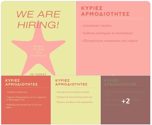 Ζητείται προσωπικό από το Corfu Aquarium