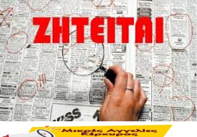 1-23-Αγγελίες