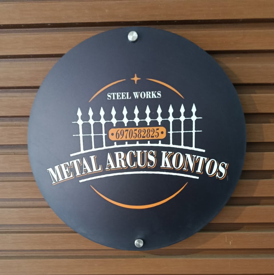 Ζητούνται γνώστες της σιδηροκατασκευης για πόρτες, κάγκελα , περιφραξη