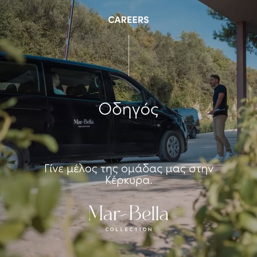 Η ομάδα της Mar-Bella Collection μεγαλώνει και αναζητά Οδηγό για τη φετινή σεζόν!