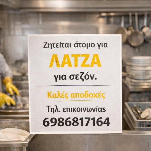 Πιτσαρια Λιαπαδες