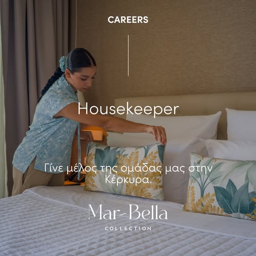 Η ομάδα της Mar-Bella Collection μεγαλώνει και αναζητά (Housekeeper) Καμαριέρα για τη φετινή σεζόν!