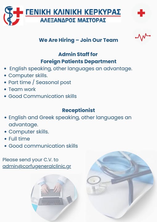 Ζητείται προσωπικό