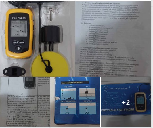 Ιχθυοανιχνευτικό μηχάνημα χειρός