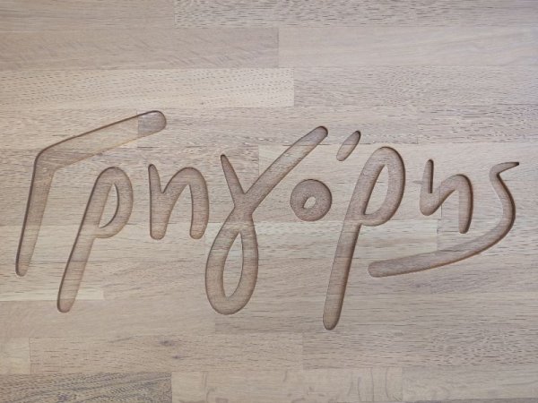 Ζητείται προσωπικό από το κατάστημα Γρηγόρης στα Κανάλια